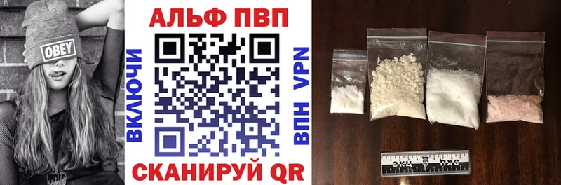 Альфа ПВП кристаллы  Алушта 