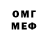 Героин герыч NIMFETA NIMFETA