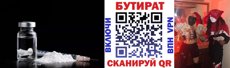 как найти закладки Алушта БУТИРАТ вода