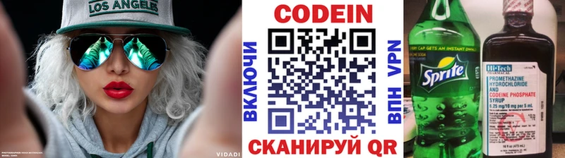 Кодеиновый сироп Lean Purple Drank  цена   Алушта 
