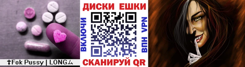 Ecstasy таблы  площадка как зайти  Алушта 