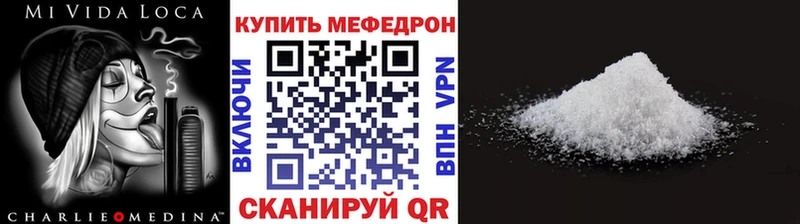 Меф мука Алушта