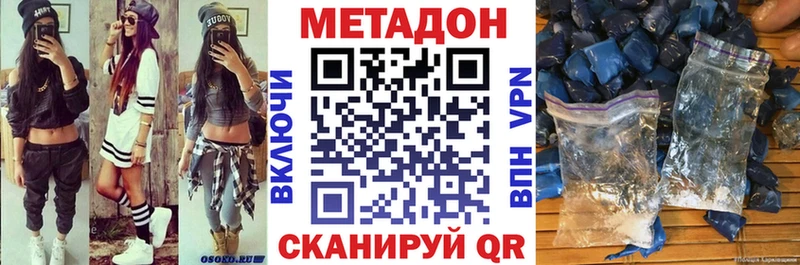 Метадон белоснежный Алушта
